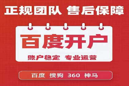 百度推广服务费案例：打造差异化竞争优势